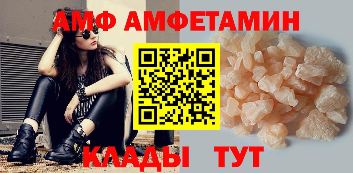 Амфетамин  Амфетамин VHQ  Вход с VPN  omg онион  Карпинск 