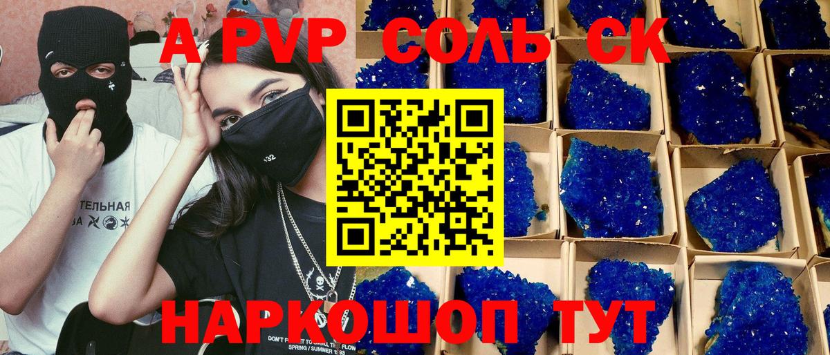 Альфа ПВП СК КРИС Карпинск