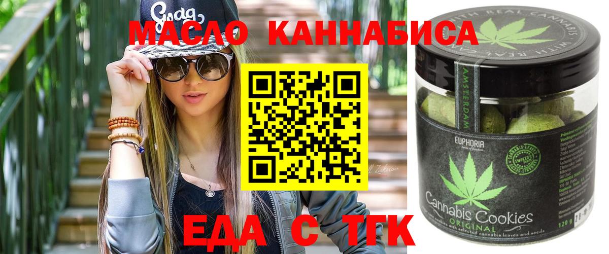 Canna-Cookies конопля Карпинск