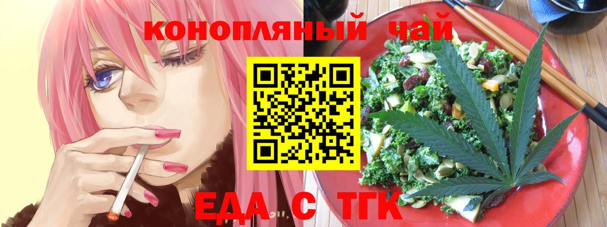 Карпинск  Еда ТГК конопля  Вход с VPN 
