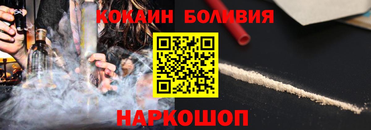 КОКАИН Перу Карпинск