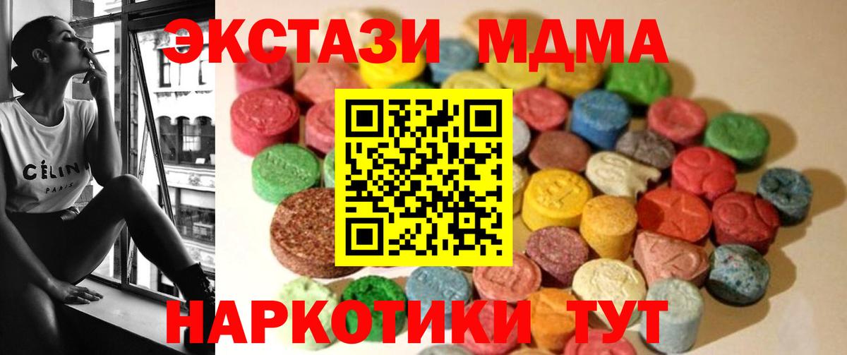 ЭКСТАЗИ Cube  Вход с VPN  Ecstasy  OMG вход  Карпинск 