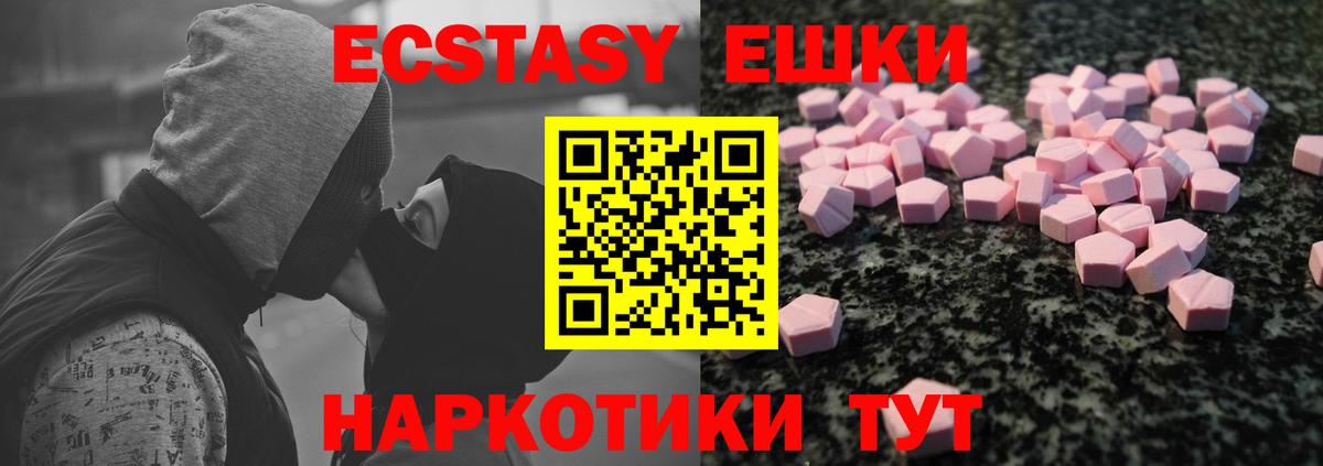 Ecstasy TESLA Карпинск
