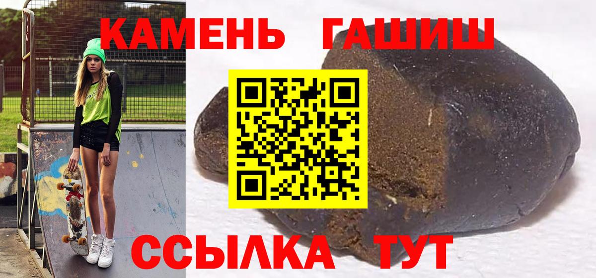 Карпинск  ГАШИШ AMNESIA HAZE  Вход с VPN  Гашиш  Гашиш гарик 