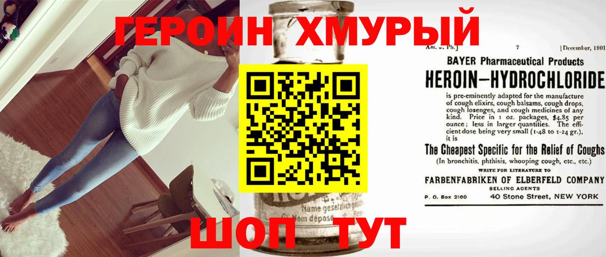 Героин Афган Карпинск