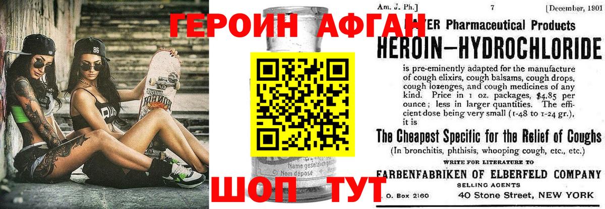 ГЕРОИН белый  ГЕРОИН  Карпинск  Вход с VPN 