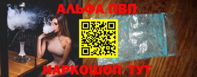 ALPHA PVP Беслан