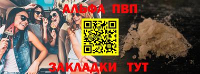 ALPHA PVP Беслан