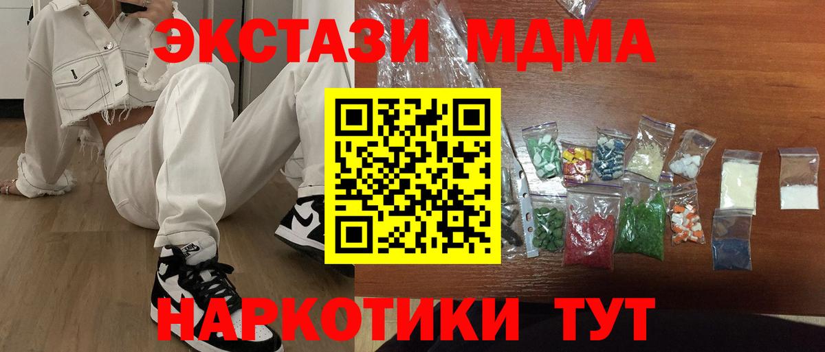 MDMA crystal  МДМА кристаллы  Вход с VPN  Карпинск 