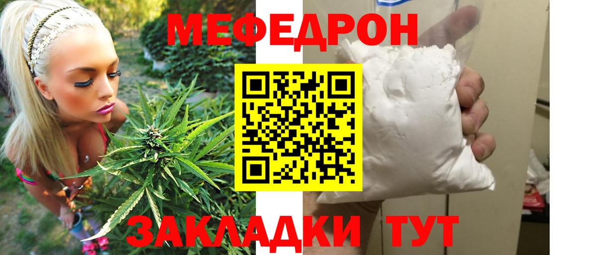 Меф  Карпинск
