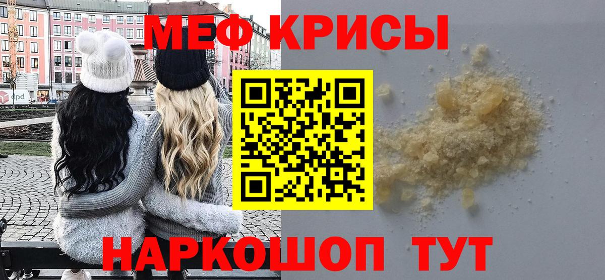 Карпинск  МЯУ-МЯУ  Вход с VPN  Меф кристаллы 