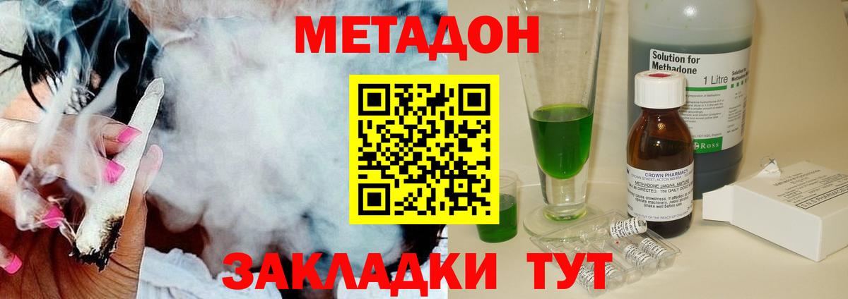 Карпинск  МЕТАДОН methadone  МЕТАДОН methadone  Вход с VPN 