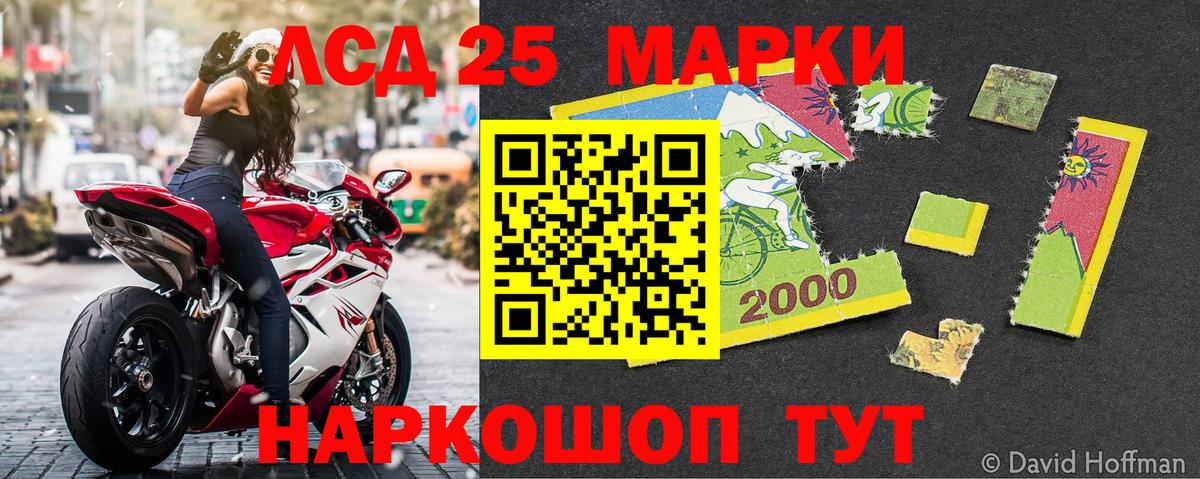 Марки 25I-NBOMe 1,5мг Карпинск