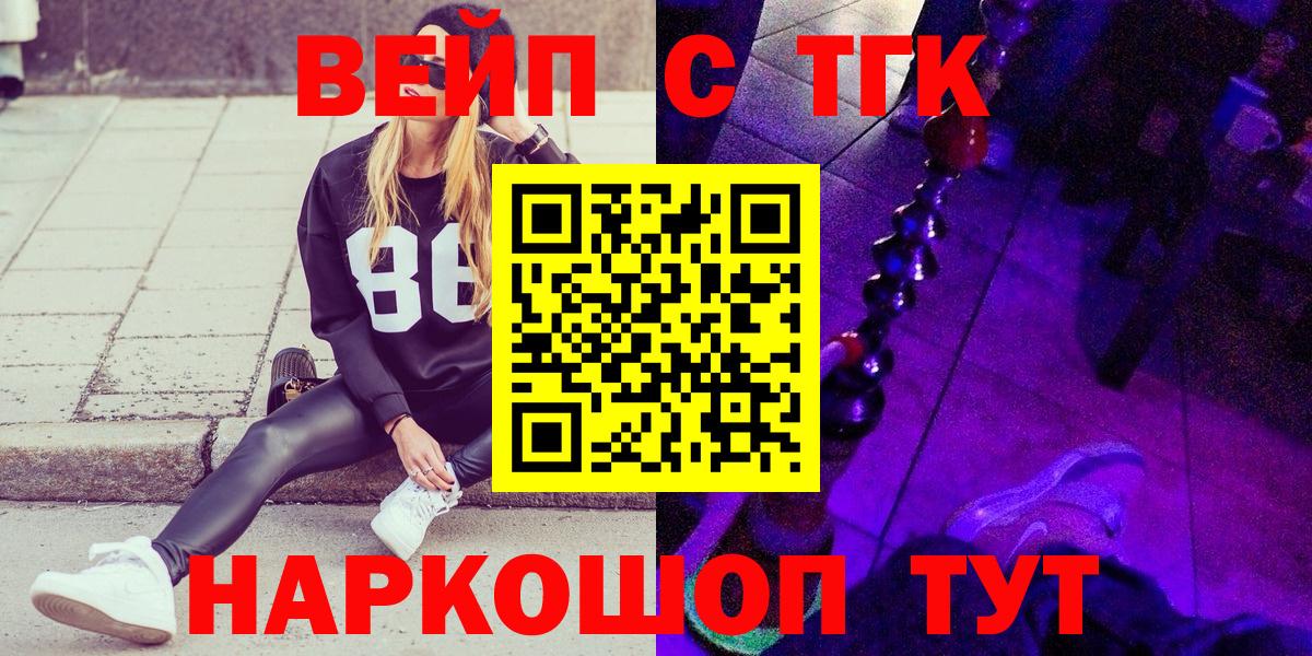 Карпинск  Дистиллят ТГК THC oil  Вход с VPN 