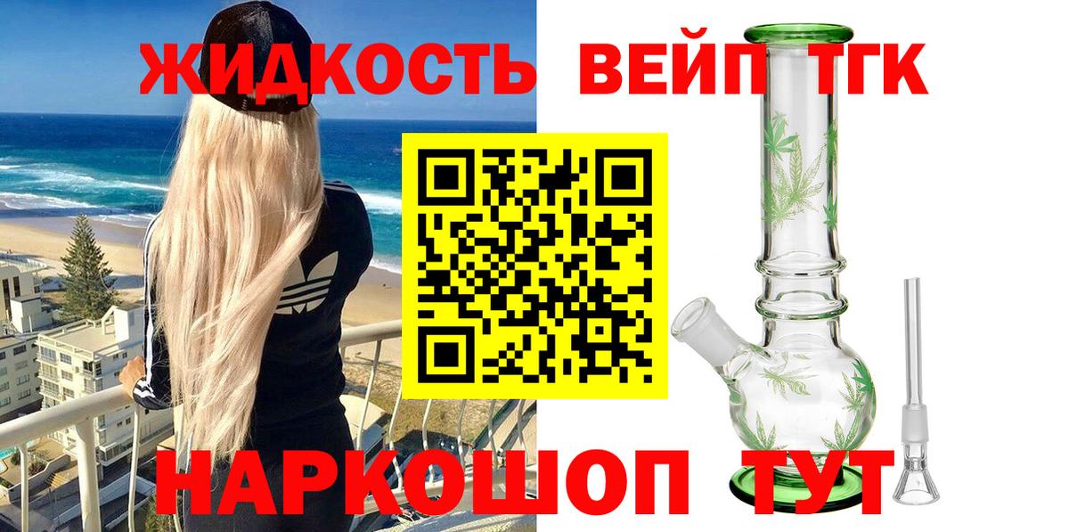 ТГК концентрат Карпинск