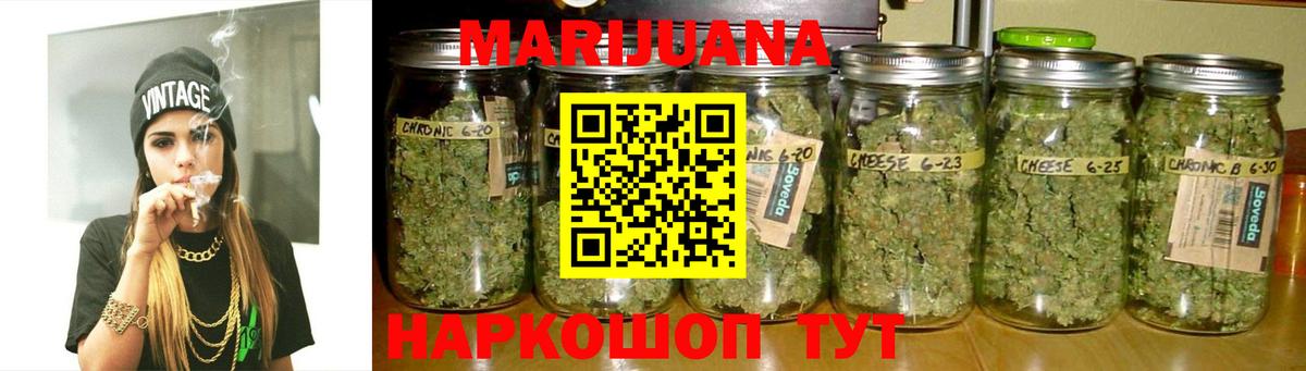 Бошки Шишки планчик  Бошки марихуана Ganja  Карпинск  Марихуана OG Kush  Вход с VPN  Каннабис конопля 